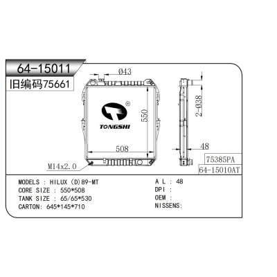 適用于 TOYOTA?HILUX?X4 散熱器