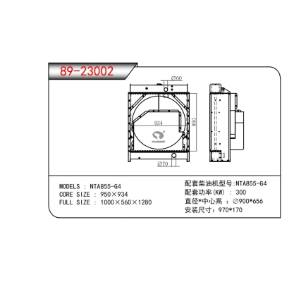 適用于NTA855-G4發(fā)電機散熱器