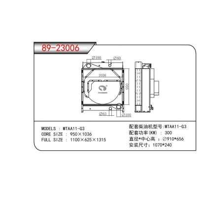 適用于MTAA11-G3發(fā)電機(jī)散熱器