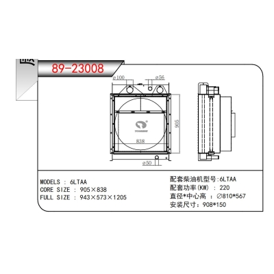 適用于6LTAA發(fā)電機(jī)散熱器