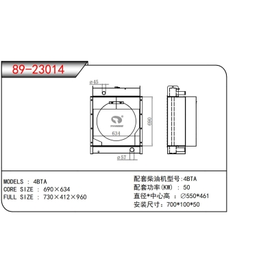 使用于4BTA發(fā)電機(jī)散熱器