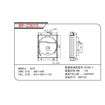 適用于6CTA發(fā)電機(jī)散熱器