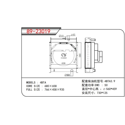 適用于4BTA發(fā)電機(jī)散熱器