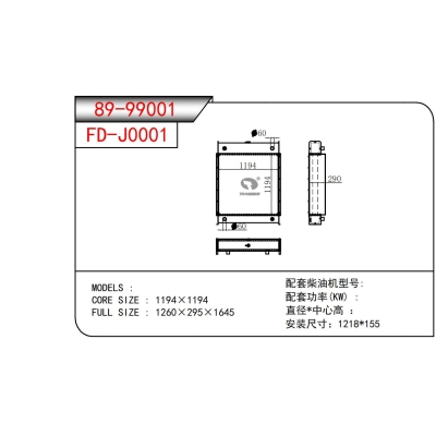發(fā)電機(jī)散熱器