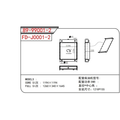 發(fā)電機(jī)散熱器
