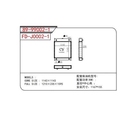 發(fā)電機(jī)散熱器