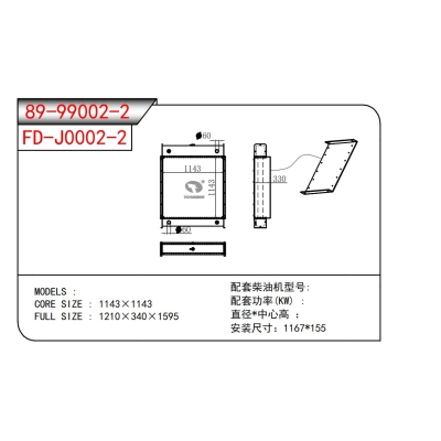 發(fā)電機(jī)散熱器