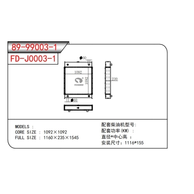 發(fā)電機(jī)散熱器