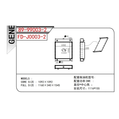 發(fā)電機(jī)散熱器