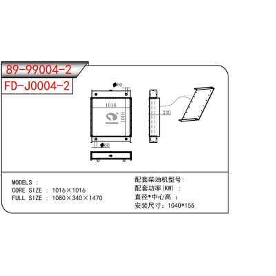 發(fā)電機(jī)散熱器