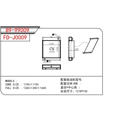 發(fā)電機(jī)散熱器