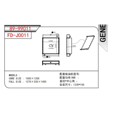 發(fā)電機散熱器