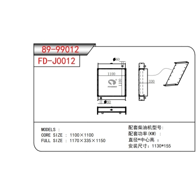 發(fā)電機散熱器
