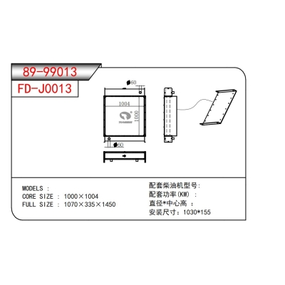 發(fā)電機散熱器
