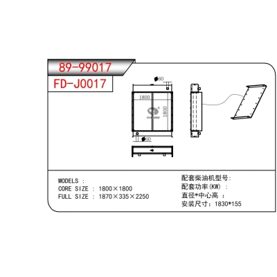 發(fā)電機散熱器