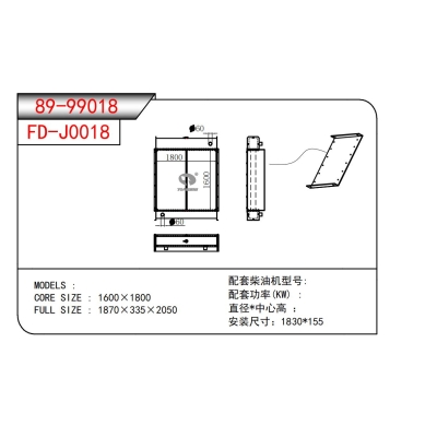 發(fā)電機散熱器