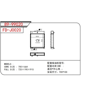 發(fā)電機散熱器
