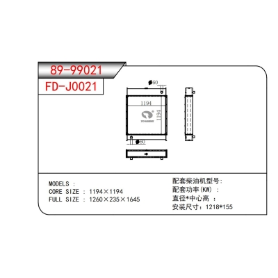 發(fā)電機散熱器
