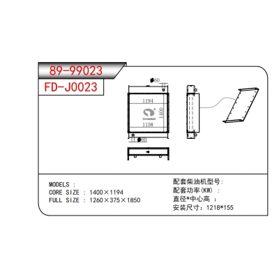 發(fā)電機(jī)散熱器
