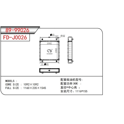 發(fā)電機(jī)散熱器