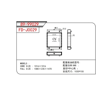 發(fā)電機(jī)散熱器