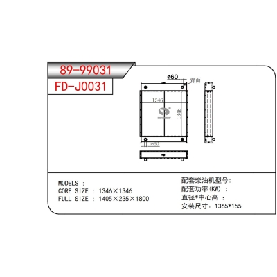 發(fā)電機(jī)散熱器