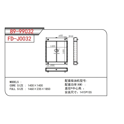 發(fā)電機(jī)散熱器