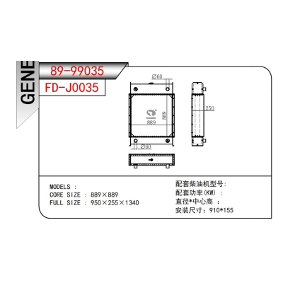 發(fā)電機(jī)散熱器