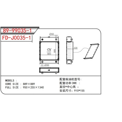 發(fā)電機散熱器