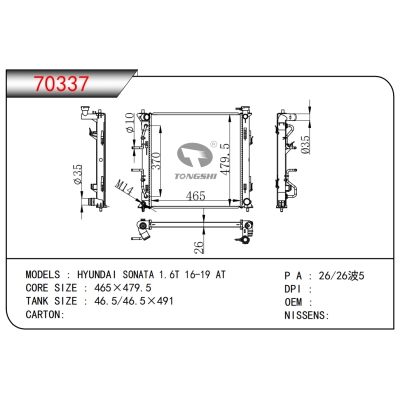 適用于??現(xiàn)代索納塔?1.6T?16-19?AT??散熱器