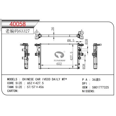 適用于依維柯?DAILY?MT*??散熱器
