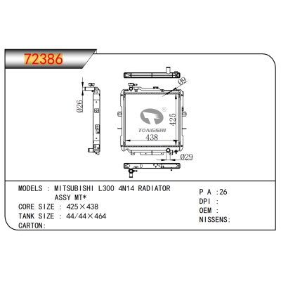適用于??三菱?L300?4N14?RADIATOR?ASSY?MT*??散熱器