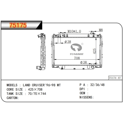 適用于蘭德酷路澤'96-98?MT散熱器