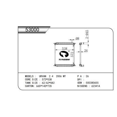適用于URVAN 2.4 2006 MT散熱器