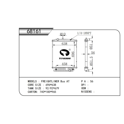 適用于FREIGHTLINER 公共汽車 AT散熱器