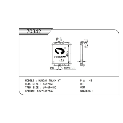 適用于現(xiàn)代卡車MT散熱器