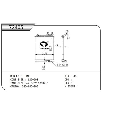 適用于MT散熱器