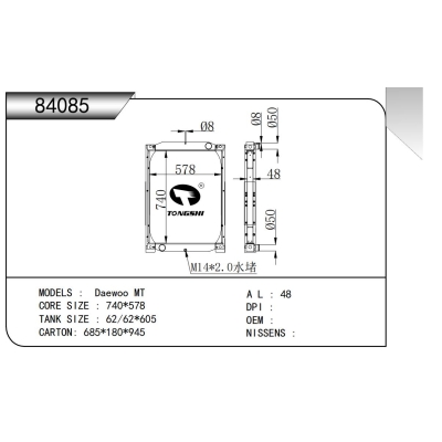 適用于大宇 MT散熱器