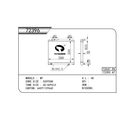 適用于MT散熱器