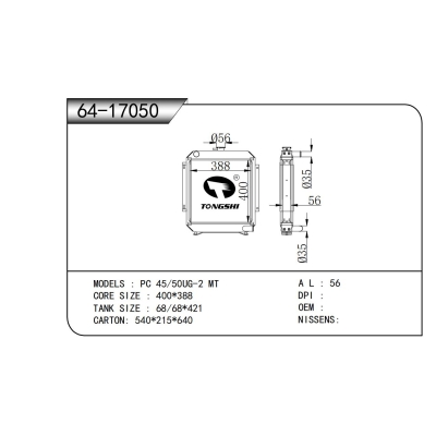 適用于PC 45/50UG-2 MT散熱器