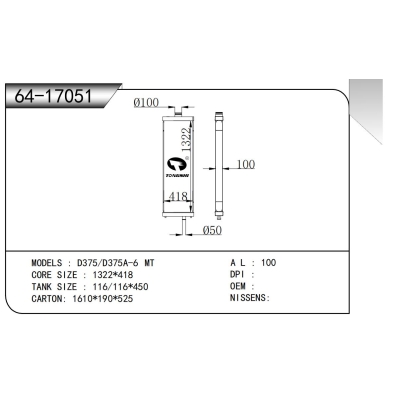 適用于D375/D375A-6 MT散熱器