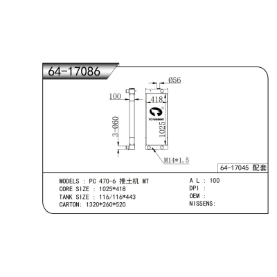 適用于PC 470-6 推土機 MT散熱器
