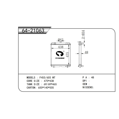 適用于F455/605 MT散熱器