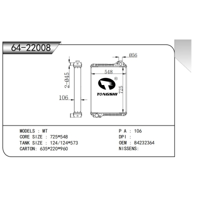適用于MT散熱器