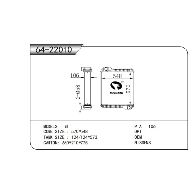 適用于MT散熱器