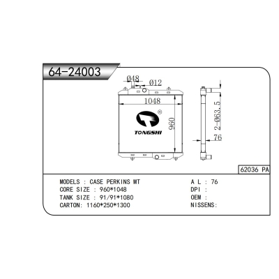 適用于凱斯PERKINS MT散熱器