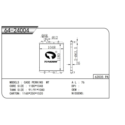適用于凱斯 PERKINS MT散熱器