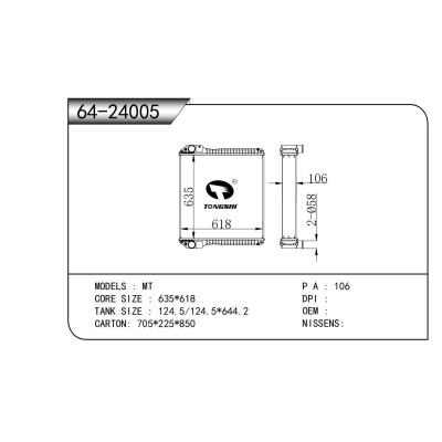適用于MT散熱器