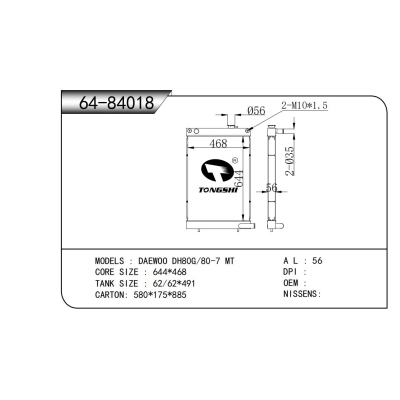 適用于大宇 DH80G/80-7 MT散熱器