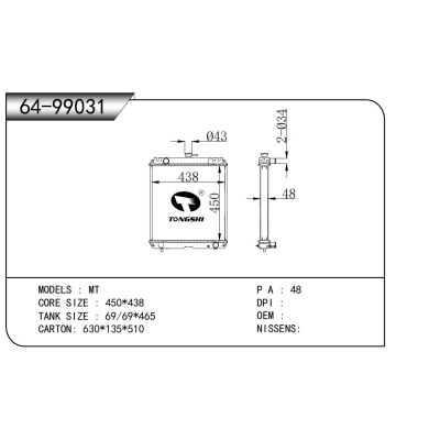 適用于MT散熱器